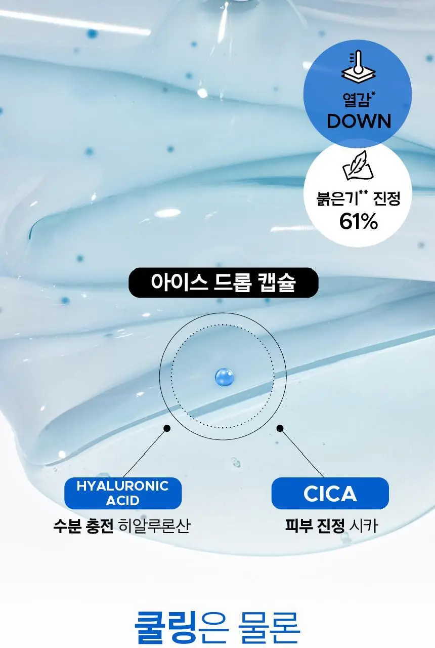 [포켓몬 에디션/5월올영픽/붓기완화] 프리메라 워터리 에이치씨 디퍼프 메가-샷 겔마스크 4+1매 기획/단품 상세페이지 24